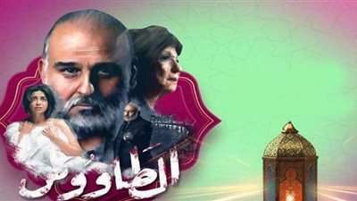 أمنية طلعت عايشة.. كيف خدع كمال الأسطول الجمهور بمسلسل الطاووس