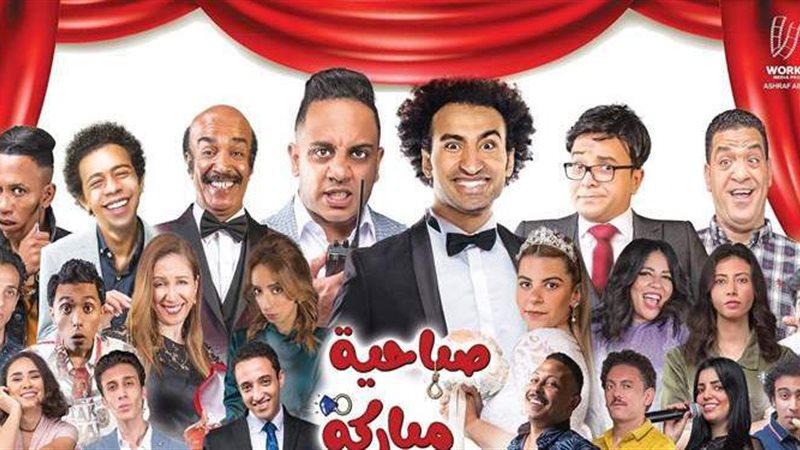 صباحية مباركة