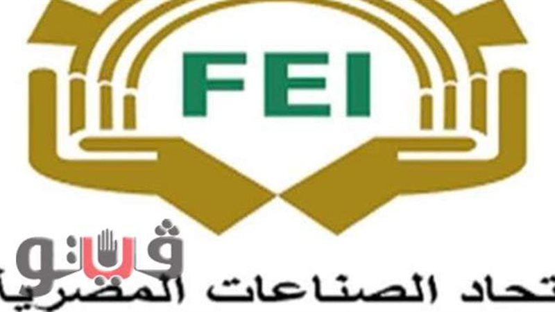 وزيرة الصناعة