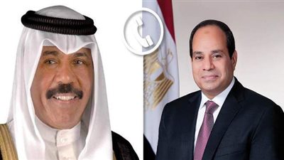 هاتفياً.. الرئيس السيسي وأمير الكويت يتبادلان التهنئة بمناسبة عيد الفطر المبارك