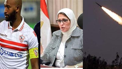 أخبار فيتو.. بيان كورونا.. صواريخ المقاومة تهز تل أبيب.. بشرى للعاملين بالأوقاف.. شيكابالا يتوجه للقضاء.. وكتاب يفضح أسرة ترامب