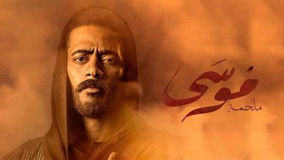 ماجدة خير الله: مسلسل «موسي» بالغ السوء