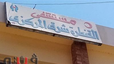 رئيس القنطرة شرق يتفقد جاهزية المستشفى المركزي لاستقبال مصابي غزة