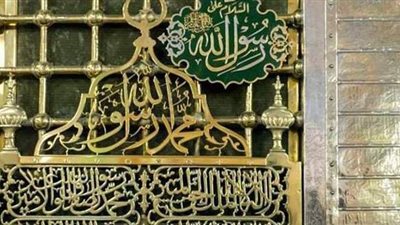 من شمائل الرسول الكريم في العيد