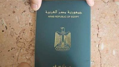 الخطوات والأوراق المطلوبة لطلب إثبات الجنسية المصرية