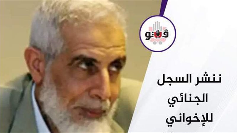 الإخواني محمود عزت