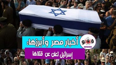 أخبار مصر.. بيان كورونا.. عاصفة جيومغناطيسية تضرب الأرض وهذا تأثيرها على مصر.. إسرائيل تعلن عن قتلاها.. وماني يهين مدربه