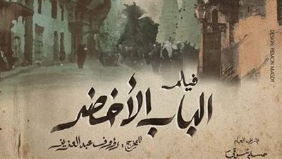 رؤوف عبد العزيز يخوض تجربة سينمائية جديدة من تأليف أسامة أنور عكاشة