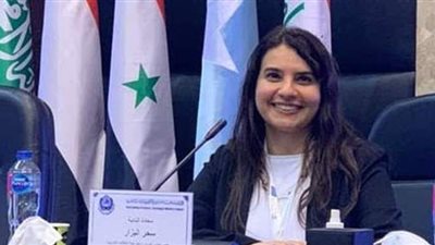 فوز النائبة سحر البزار برئاسة منتدى البرلمانيين الشباب بـ