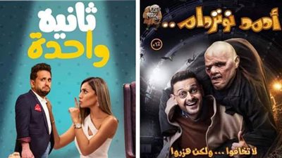 رامز جلال يتصدر إيرادات أفلام عيد الفطر 2021