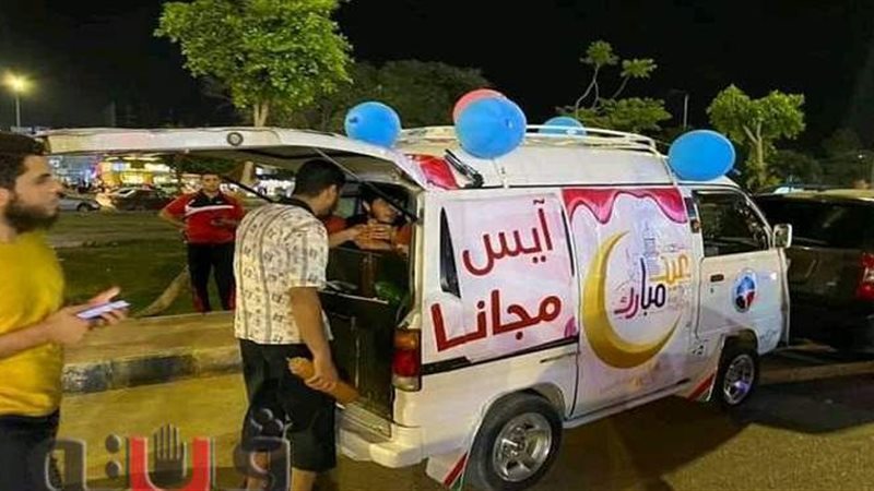 توزيع أيس كريم مجانا