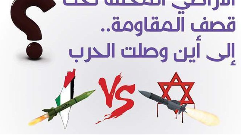 تأثير الصواريخ