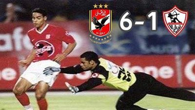 زي النهاردة.. الأهلي يمطر شباك الزمالك بسداسية تاريخية
