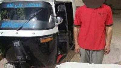 سائق توك توك يختطف ابن شقيقة زوجته لمساومتها على منقولات الزوجية بالبحيرة