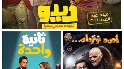 تعرف على إيرادات أفلام عيد الفطر 2021 حتى الآن