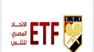 اتحاد التنس يعلن موعد بطولة قبل التمهيدى للدولية بنادي الصيد في الدقي