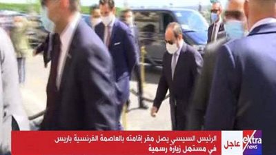 لحظة وصول السيسي لمقر إقامته بالعاصمة الفرنسية باريس | فيديو