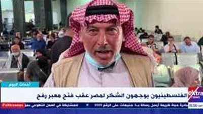 فلسطيني لـ السيسي: ربنا يعطيك الصحة يا أبو العرب.. لولاك لتفككنا| فيديو