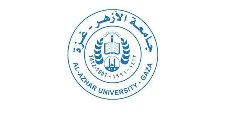 جامعة الأزهر في غزة