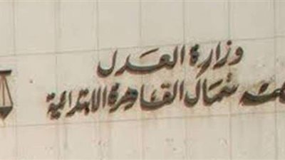 التحقيق في اتهام شاب بقتل صهره بالمرج