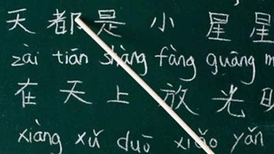 وزير التعليم: تدريس اللغة الصينية للصف الأول الإعدادي من العام المقبل