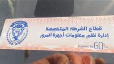 أخبار الحوادث: تغريم 14497 شخصا لعدم ارتداء الكمامات.. أقوال ضحايا متحرش طنطا.. مد ساعات العمل بالمرور لتركيب الملصق الإلكتروني