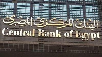 حبس سنة وغرامة نصف مليون جنيه لمن يفشى بيانات العملاء في قانون الجهاز المصرفي