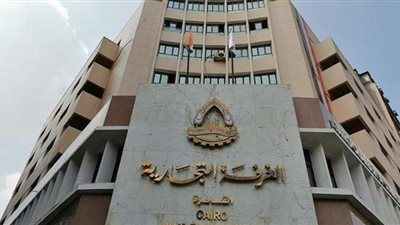 مباحثات مصرية جورجية لزيادة حجم التبادل التجاري والاستثماري المشترك