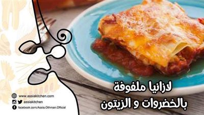 طريقة عمل اللازانيا باللحمة المفرومة من مطبخ الشيف آسيا