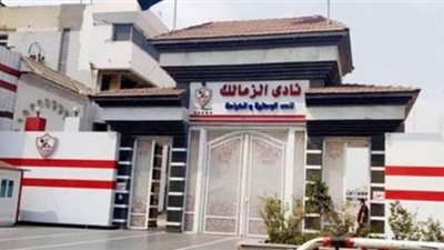 تعرف على رأس المال المبدئي لشركة الزمالك لكرة القدم