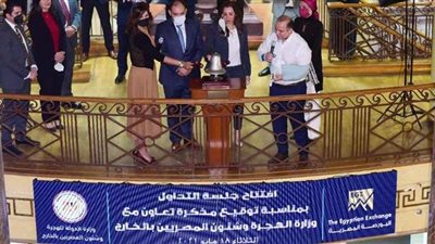 رئيس البورصة ووزيرة الهجرة يفتتحان جلسة التداول للتحفيز على الاستثمار بسوق المال