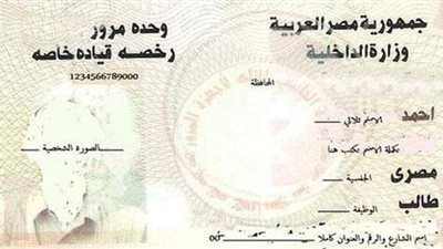 تعرف على غرامة انتهاء رخصة السيارة وعدم تجديدها في قانون المرور