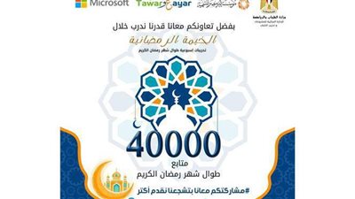 الشباب والرياضة: 40 ألف متدرب بالخيمة الرمضانية لبرنامج 