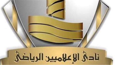 «الرياضة» ترفض حسم شكاوى نادي الإعلاميين