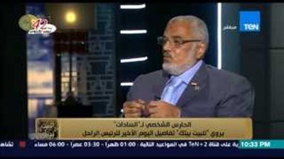 بالفيديو.. الحارس الشخصي للسادات: «لو شفت مرسي هشرب من دمه»