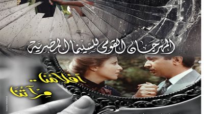 14 فيلما روائيا طويلا تتنافس بمسابقة «القومي للسينما»