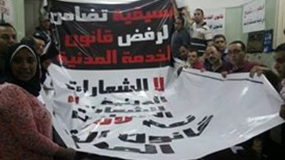 «رفض قانون الخدمة المدنية» تدعو لتنظيم مسيرة إلى «الاتحادية»