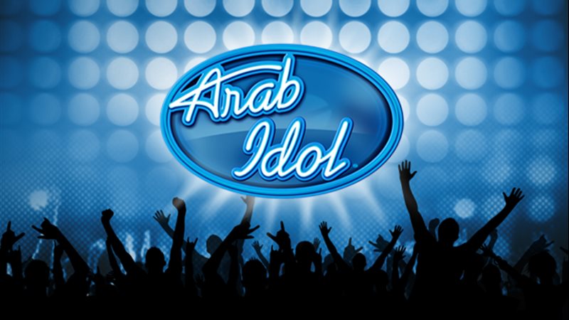 اراب أيدول