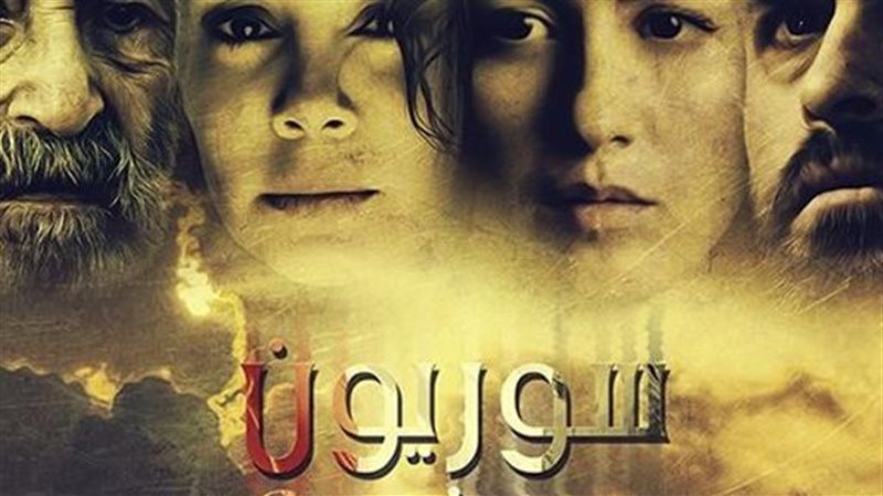 فيلم سوريون