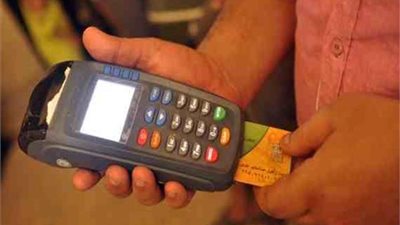 «التموين» تعرض طريقتين لتصحيح أخطاء البطاقات التموينية