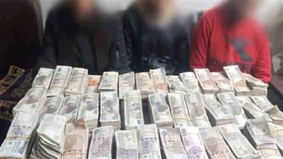 ضبط 3 أشخاص اشتركوا مع آخرين للاتجار بالنقد الأجنبى بقيمة 12 مليون جنيه