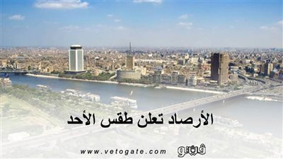 شبورة صباحية تصل إلى حد الضباب.. الأرصاد تعلن طقس الأحد