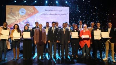 البحيرة تحصد 3 مراكز فى مسابقة العمل الأول للموهوبين بوزارة الشباب والرياضة