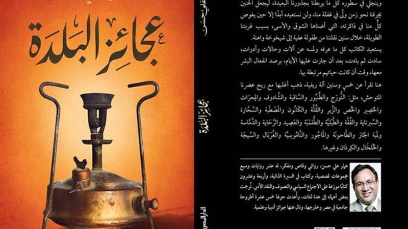 عجائز البلدة
