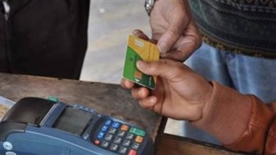 منظومة الشكاوى تحل أزمات التموين والدعم النقدي للمواطنين