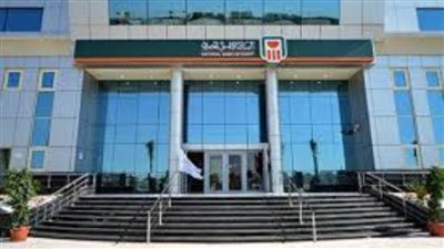 تفاصيل قرض السيارة من البنك الاهلى المصرى