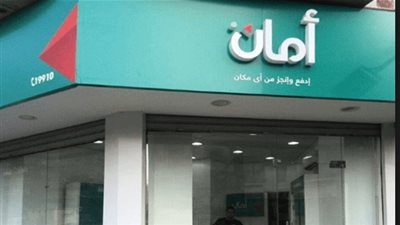 بدء دفع فواتير الهاتف الأرضي عبر منافذ أمان
