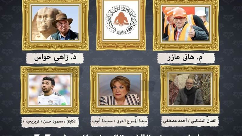 سفراء معرض الكتاب