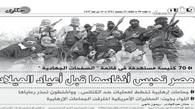 مخطط لتفجير 70 كنيسة في أعياد الميلاد