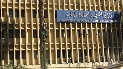 غدا.. مؤتمر صحفي لـ«التجارة الداخلية» بالتموين للترويج لفرص الاستثمار